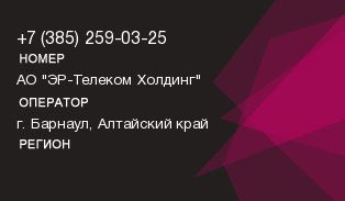 3852590325